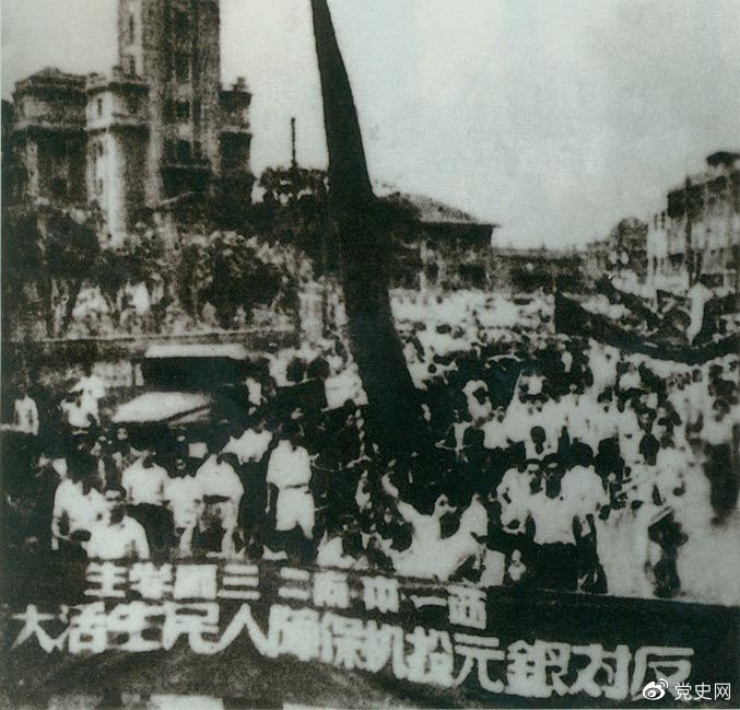　　1949年6月10日，上海市軍事管制委員會查封了該市金融投機(jī)的大本營——上海證券大樓。圖為上海2萬余人舉行大游行，堅(jiān)決支持人民政府制止投機(jī)活動。